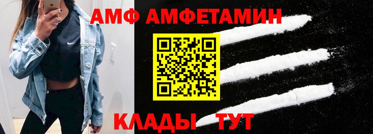 Амфетамин Premium Ульяновск