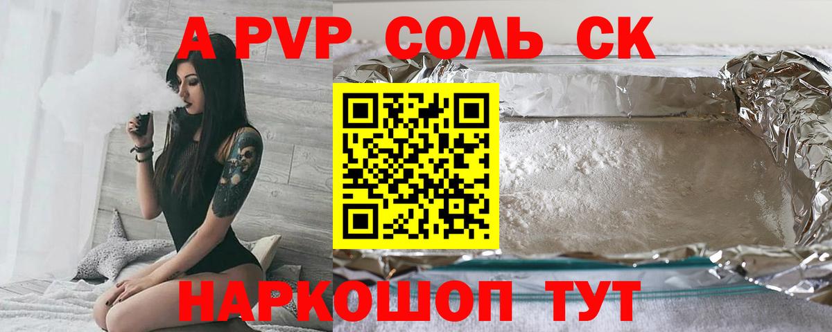 A-PVP крисы CK  Alpha-PVP  Ульяновск 