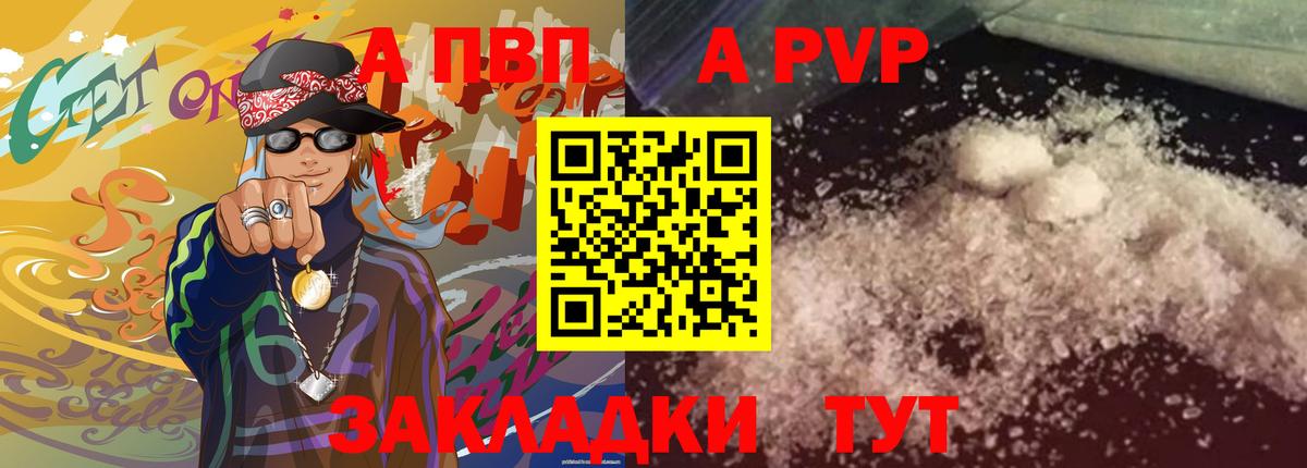 Alpha-PVP крисы CK  Вход с VPN  A PVP СК  Ульяновск 