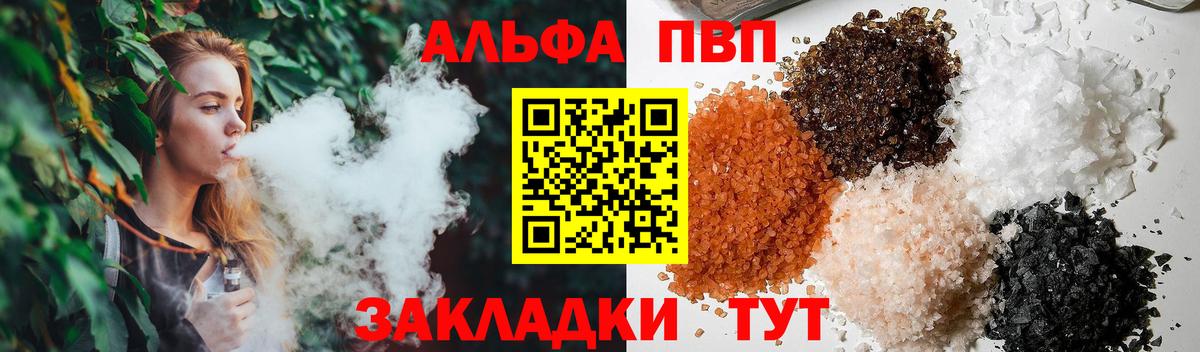 Alfa_PVP мука Ульяновск
