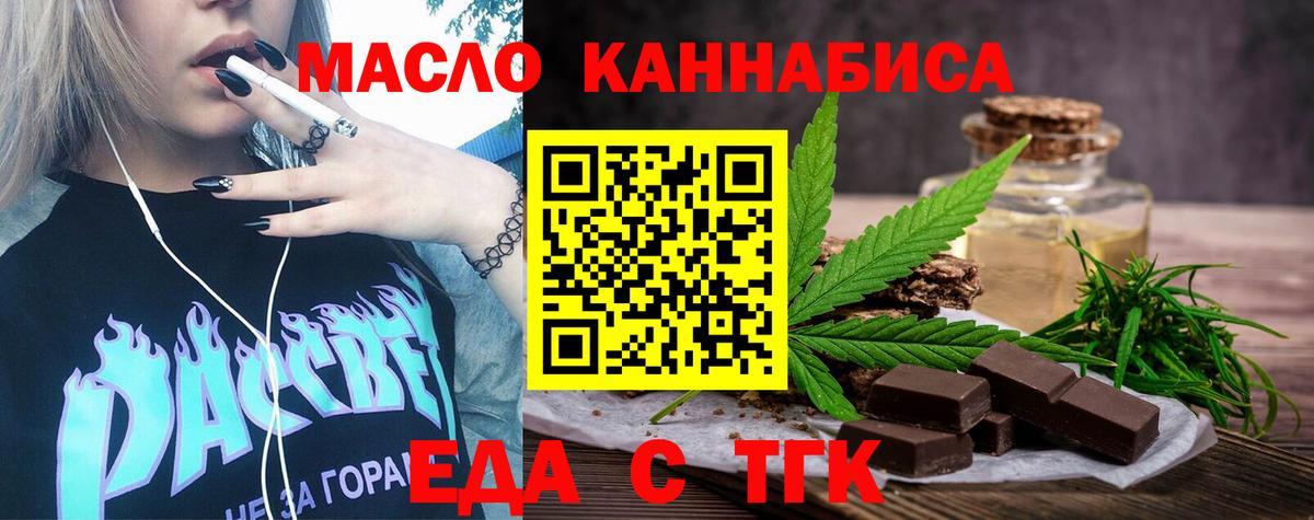 Cannafood конопля Ульяновск