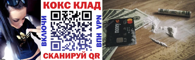 COCAIN 97% Ульяновск