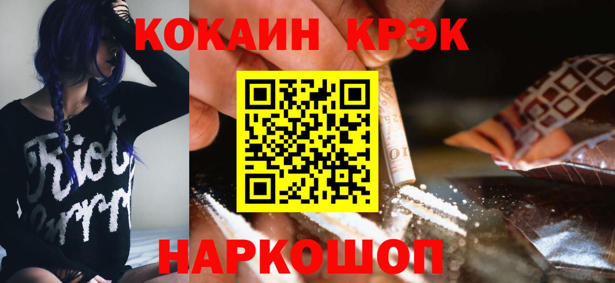КОКАИН Колумбийский Ульяновск