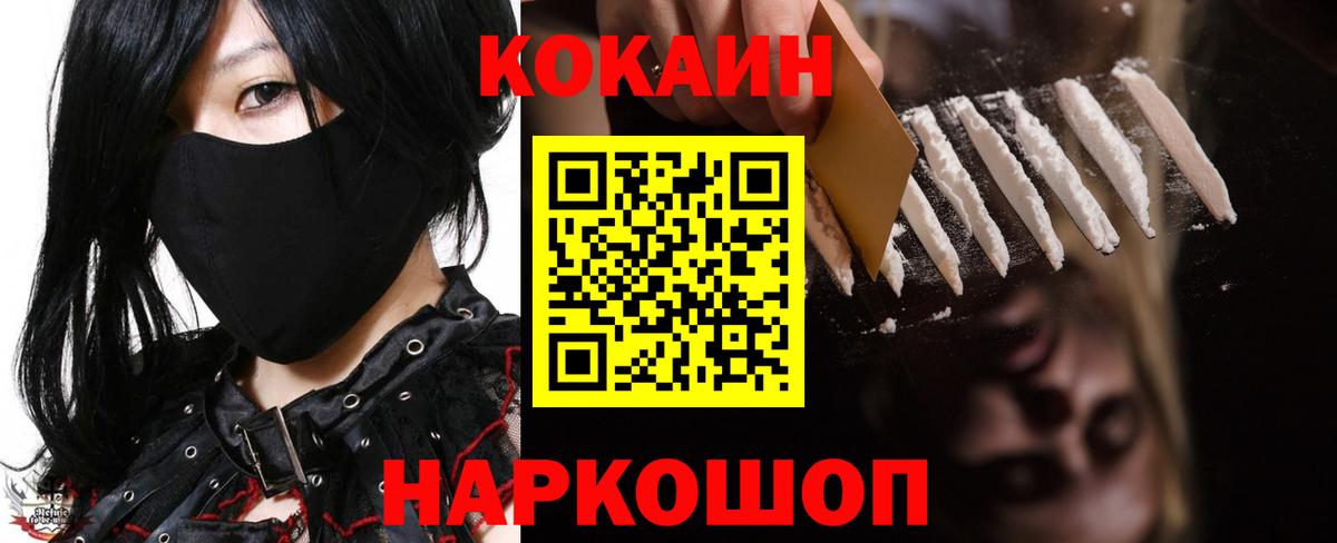 Кокаин 98% Ульяновск