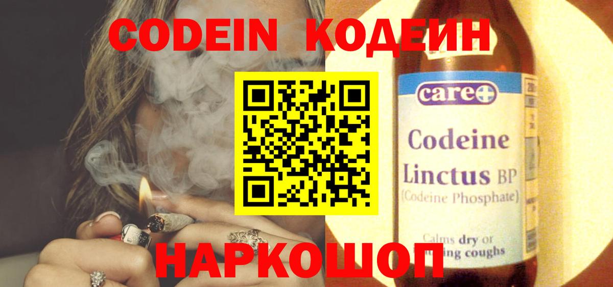 Кодеиновый сироп Lean Purple Drank  Ульяновск  Кодеиновый сироп Lean напиток Lean (лин) 