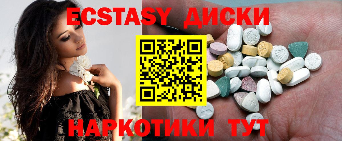 Экстази ешки Ульяновск