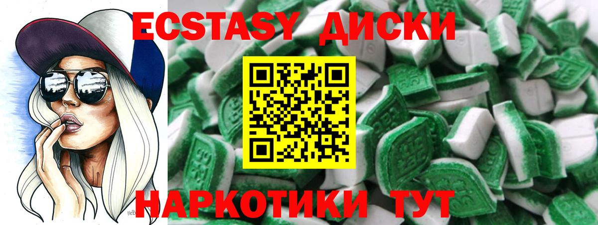 наркотики  Вход с VPN  Ульяновск  ЭКСТАЗИ MDMA  ЭКСТАЗИ Дубай 