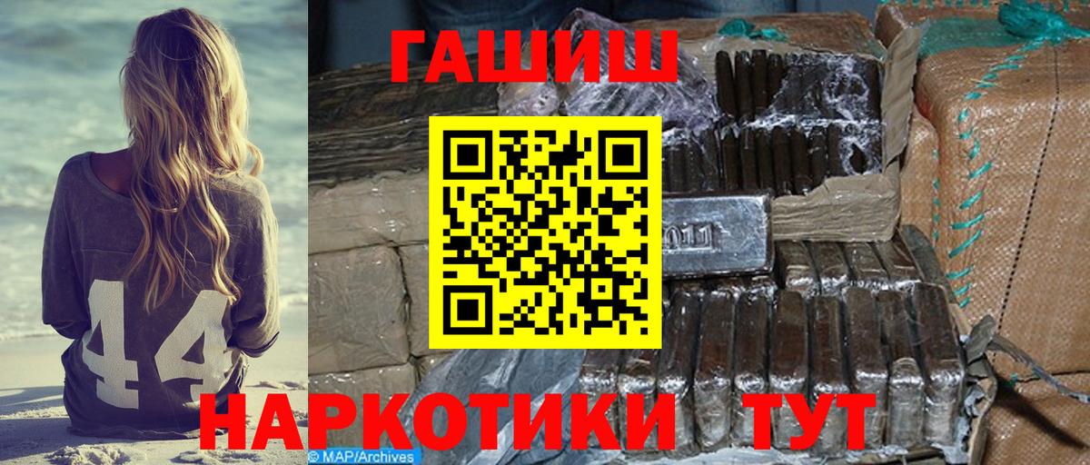 Ульяновск  ГАШ VHQ  Вход с VPN  ГАШИШ 40% ТГК 