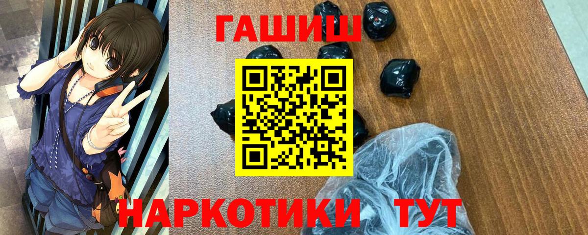 ГАШ hashish Ульяновск