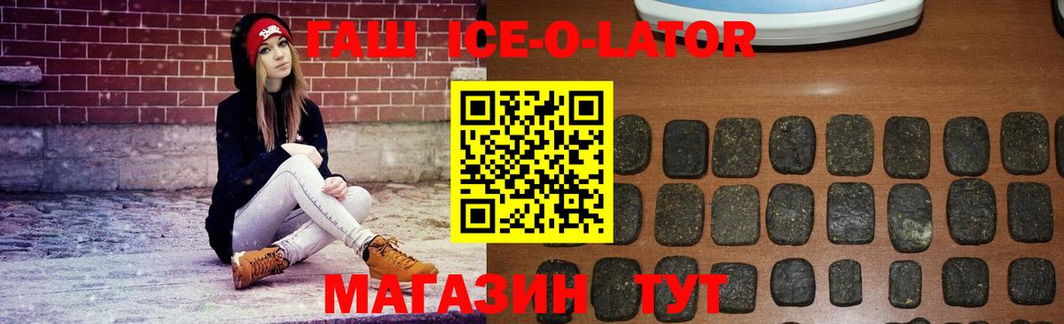 ГАШ Изолятор  ГАШ Cannabis  Гашиш  Ульяновск 