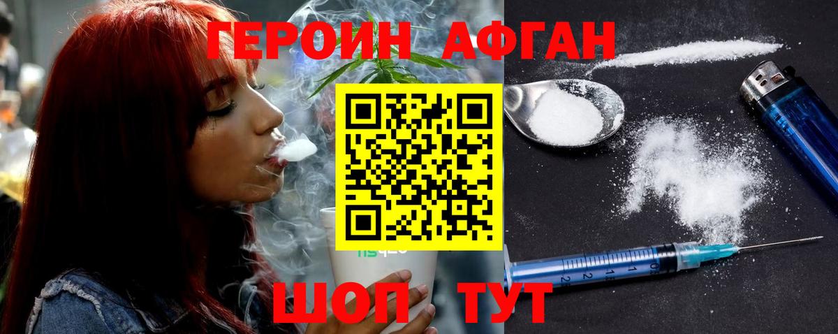 Ульяновск  ГЕРОИН  Вход с VPN  ГЕРОИН герыч 