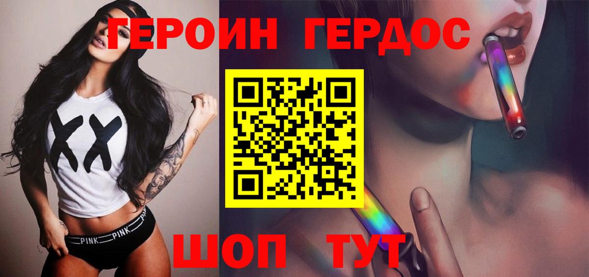 ГЕРОИН афганец  Ульяновск 