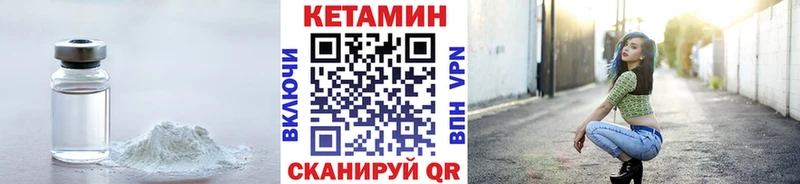 КЕТАМИН VHQ Ульяновск