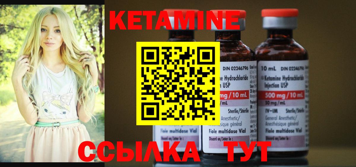 Кетамин ketamine Ульяновск