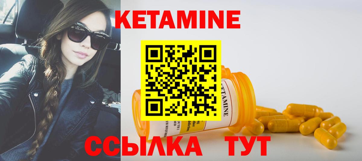 Кетамин VHQ  Вход с VPN  Ульяновск 