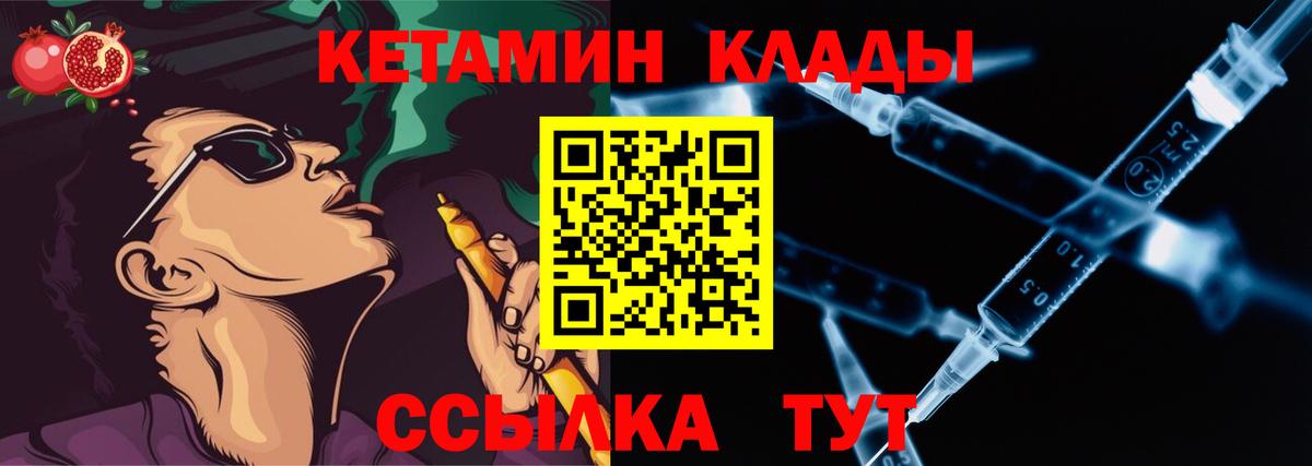 КЕТАМИН ketamine Ульяновск