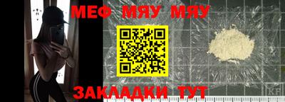 мефедрон VHQ Аргун