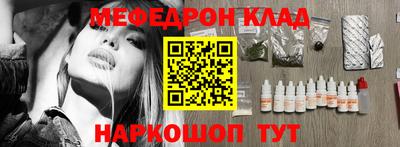 мефедрон VHQ Балахна