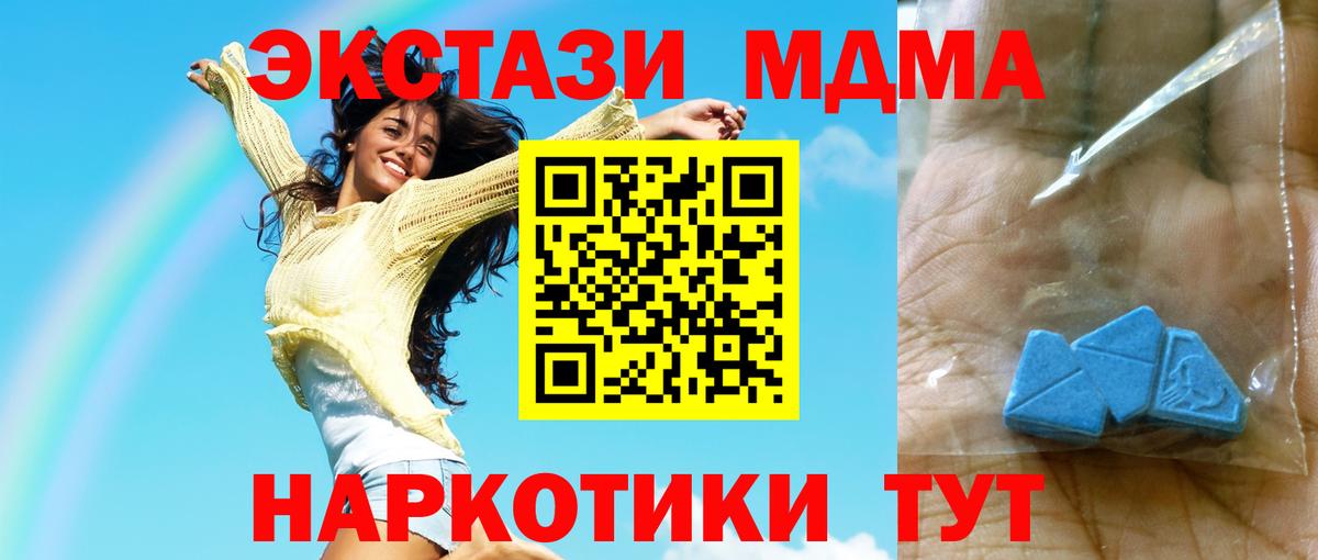MDMA Molly  МДМА кристаллы  Вход с VPN  Ульяновск 