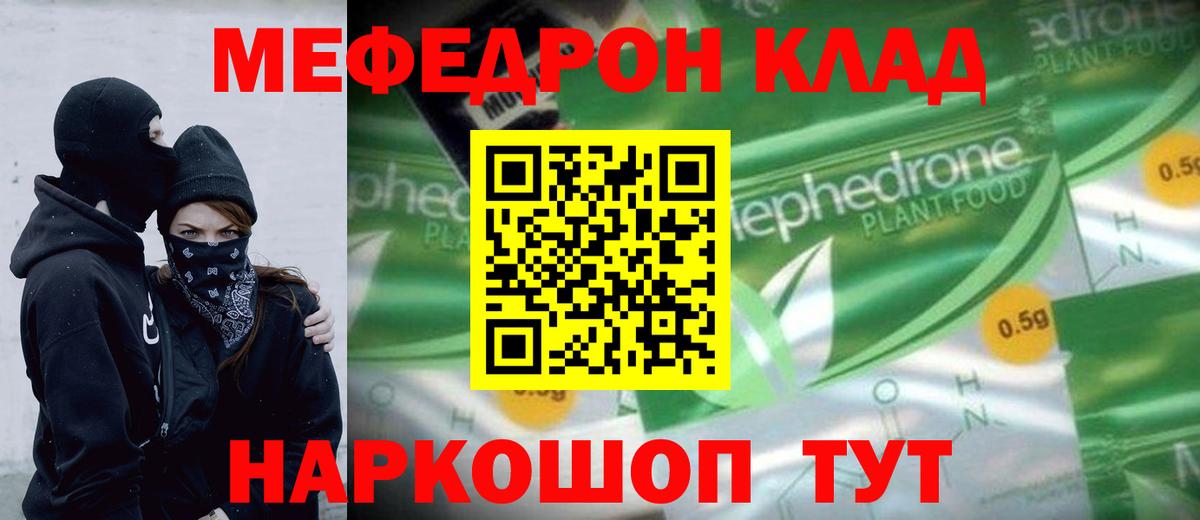 МЯУ-МЯУ  Мефедрон мяу мяу  Ульяновск  Меф кристаллы 