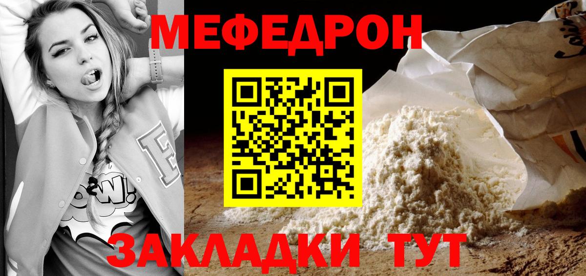 Мефедрон  Вход с VPN  Ульяновск  МЯУ-МЯУ 4 MMC  Меф мука 