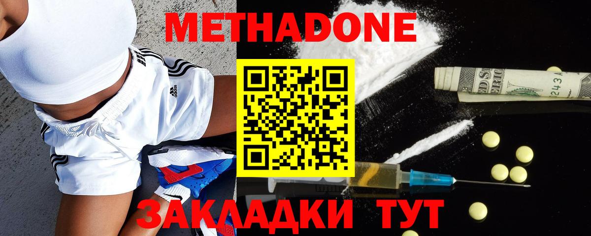 МЕТАДОН белоснежный  Вход с VPN  Метадон methadone  Ульяновск 