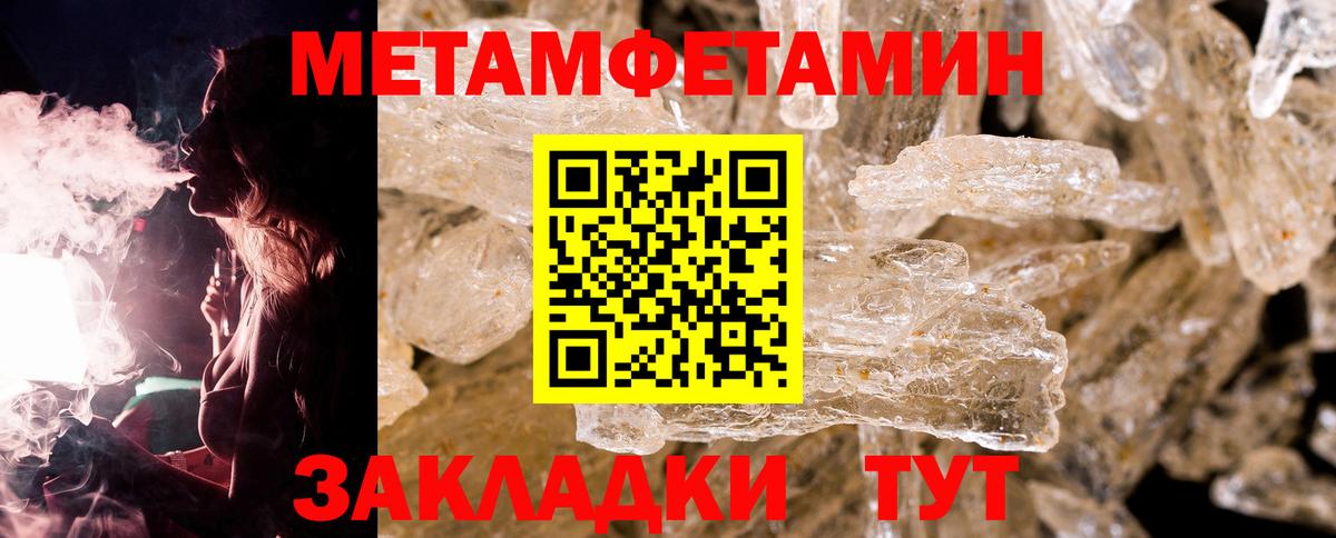 МЕТАМФЕТАМИН Methamphetamine Ульяновск