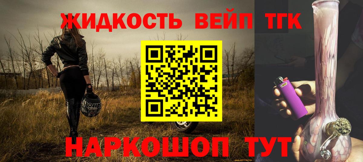 ТГК вейп Ульяновск