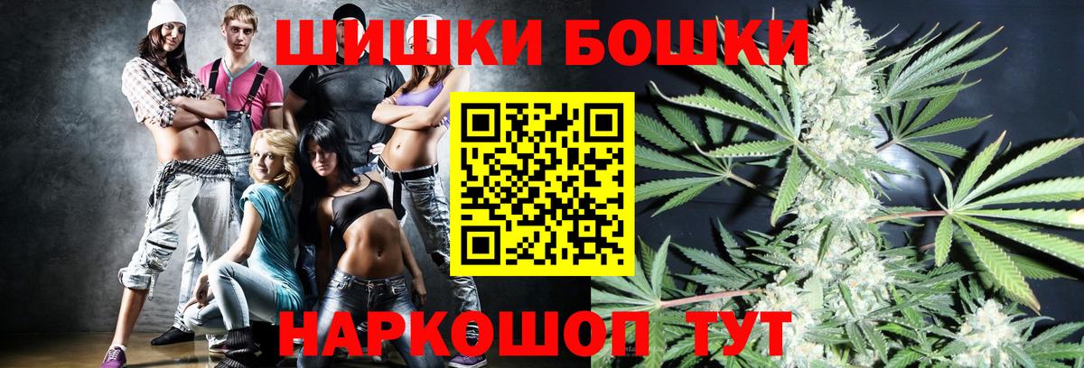 Ульяновск  Бошки Шишки VHQ  МАРИХУАНА MAZAR  Канабис сатива  Вход с VPN 