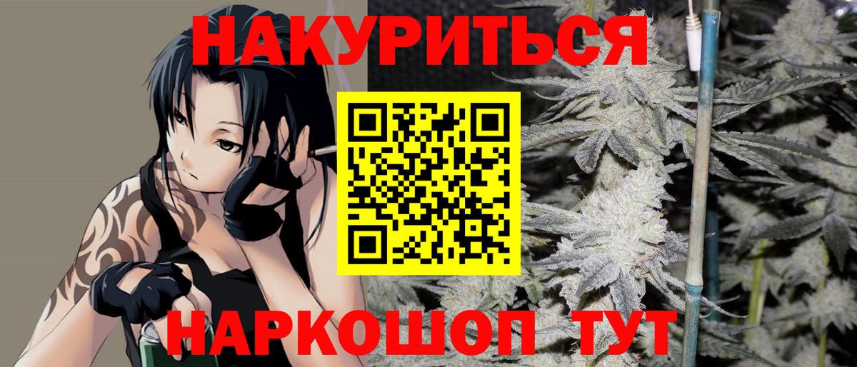 МАРИХУАНА планчик Ульяновск